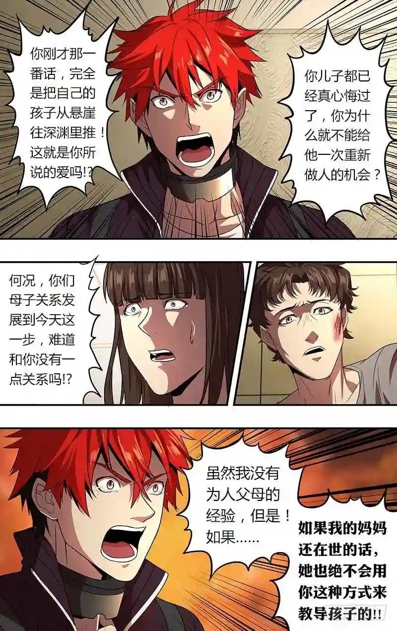 第51话 赎罪
