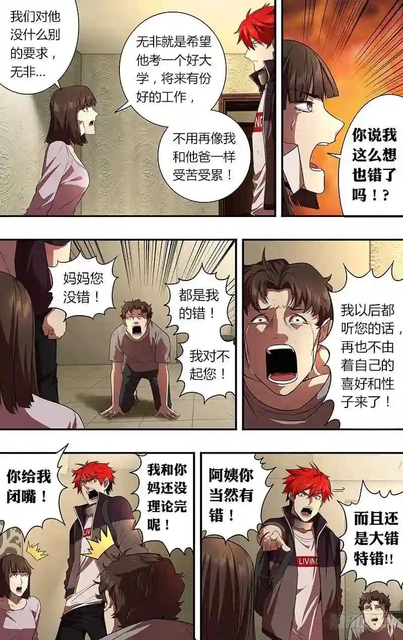 第52话