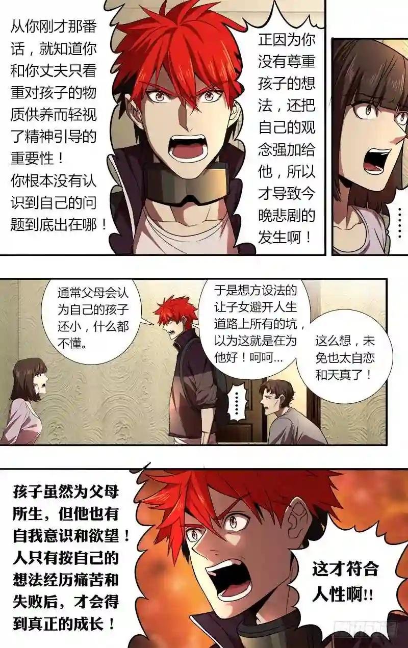第52话