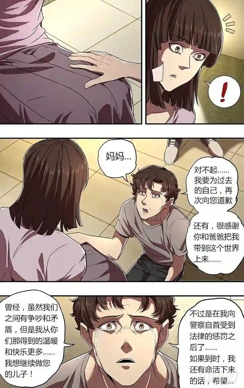 第52话