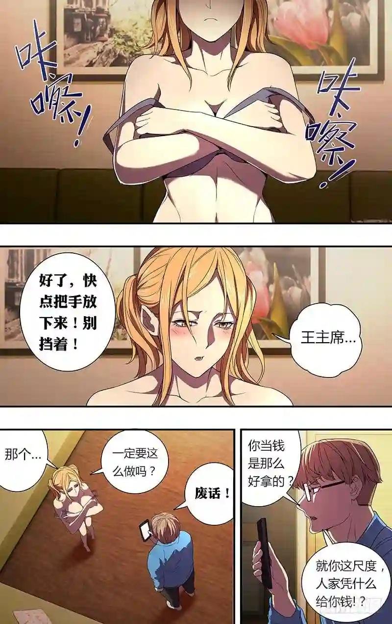 第54话 “借贷”