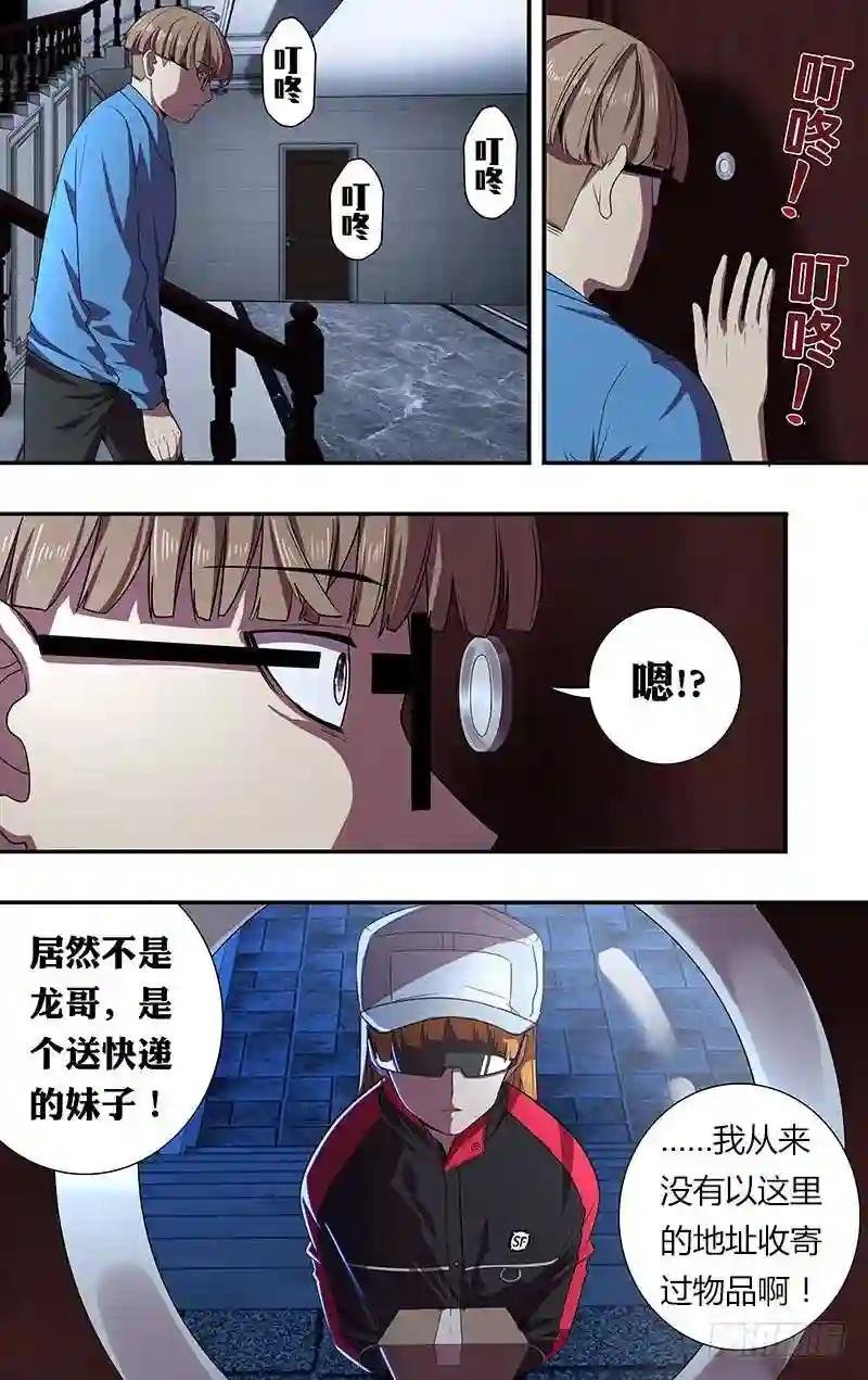 第54话 “借贷”