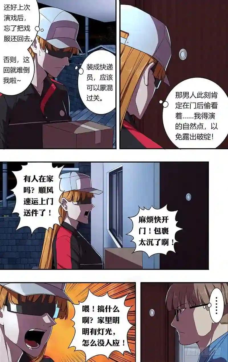 第54话 “借贷”