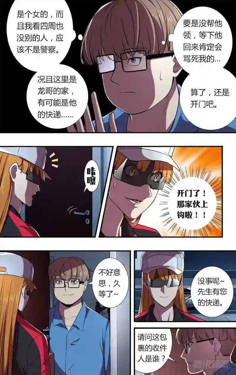 第54话 “借贷”