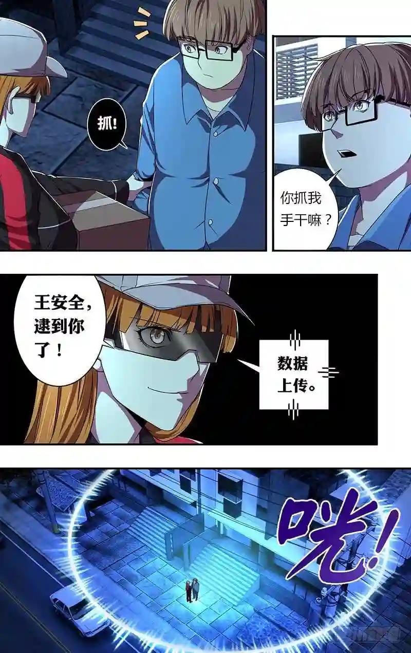 第54话 “借贷”