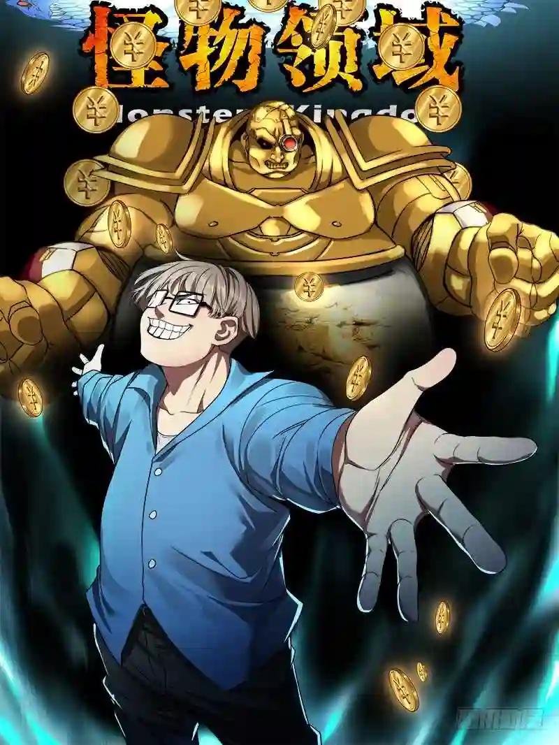 第55话 新职业