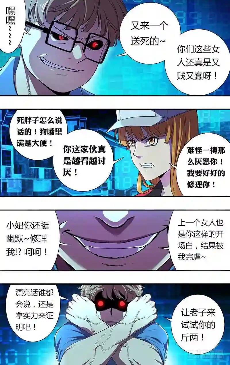 第55话 新职业