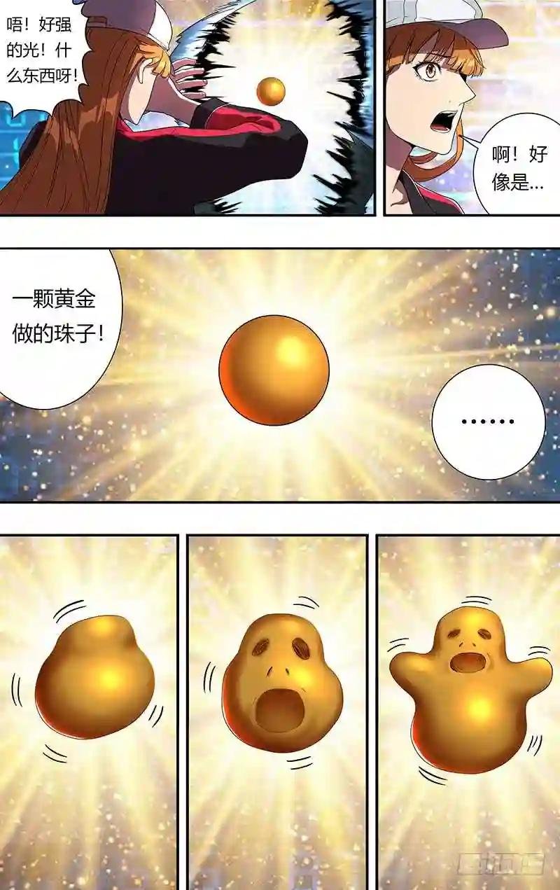 第55话 新职业