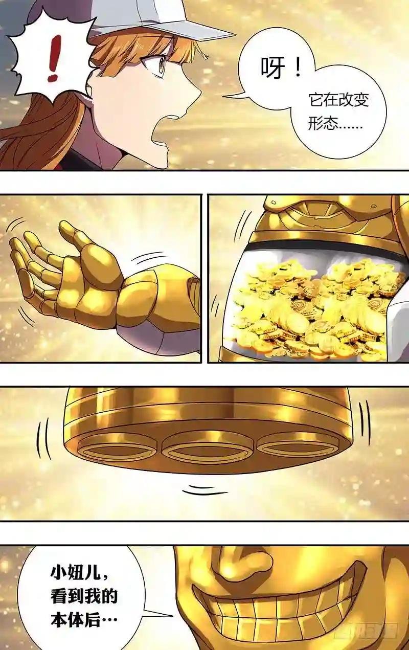 第55话 新职业
