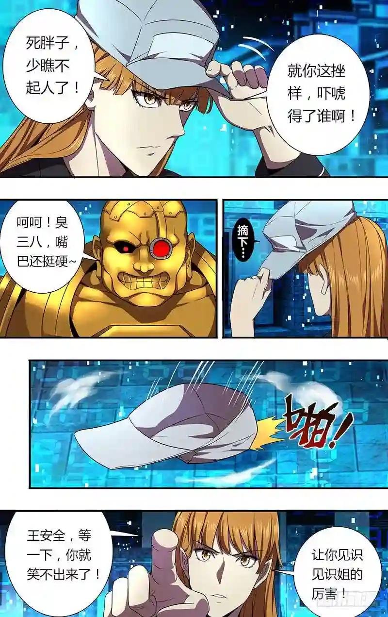 第55话 新职业