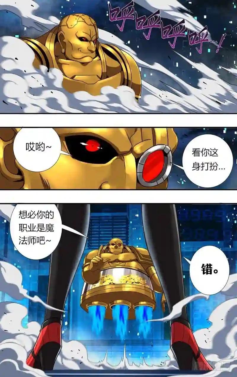 第55话 新职业