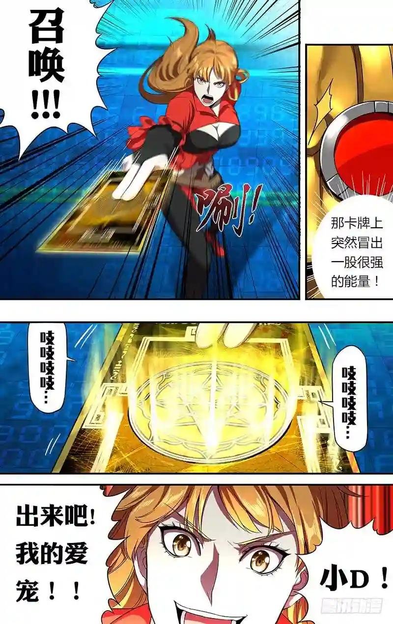 第56话 召唤