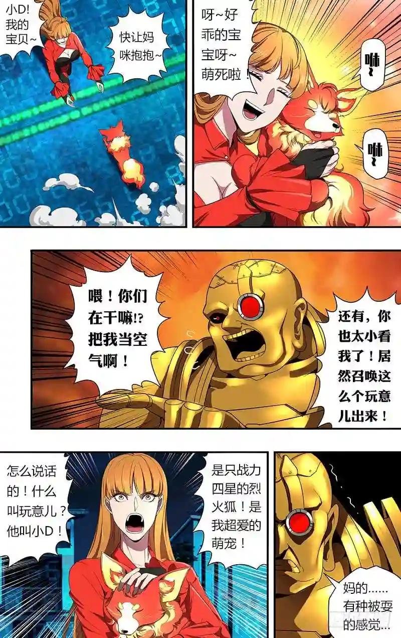 第56话 召唤