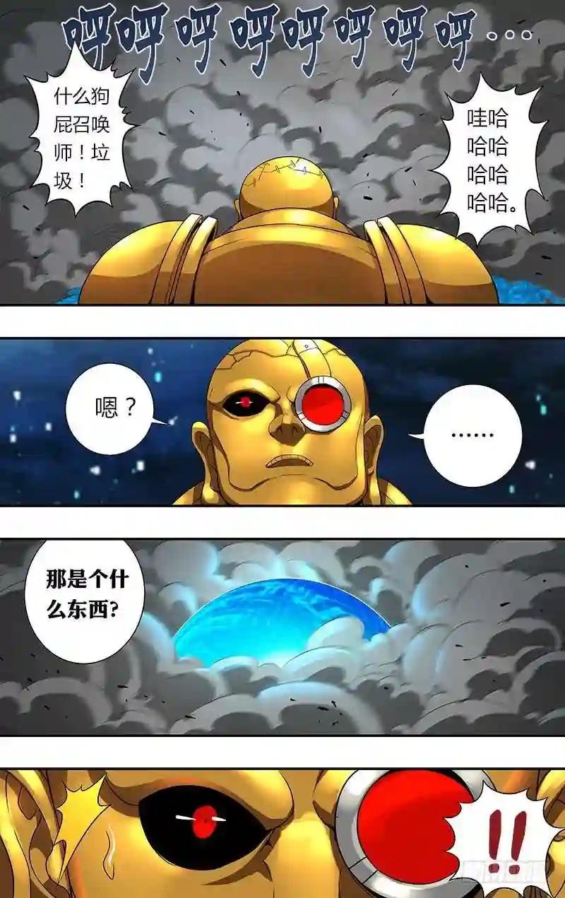 第56话 召唤