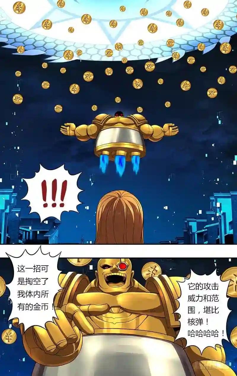 第58话 回收