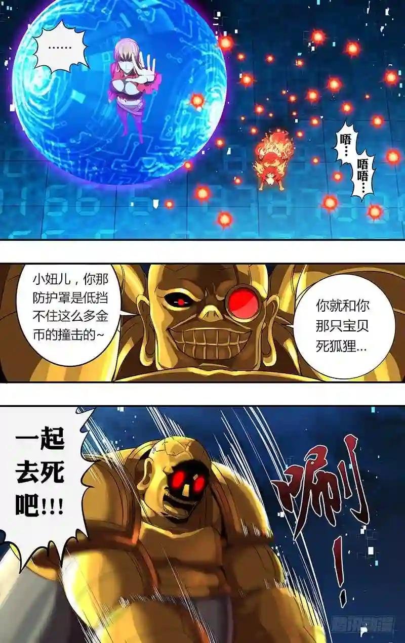 第58话 回收