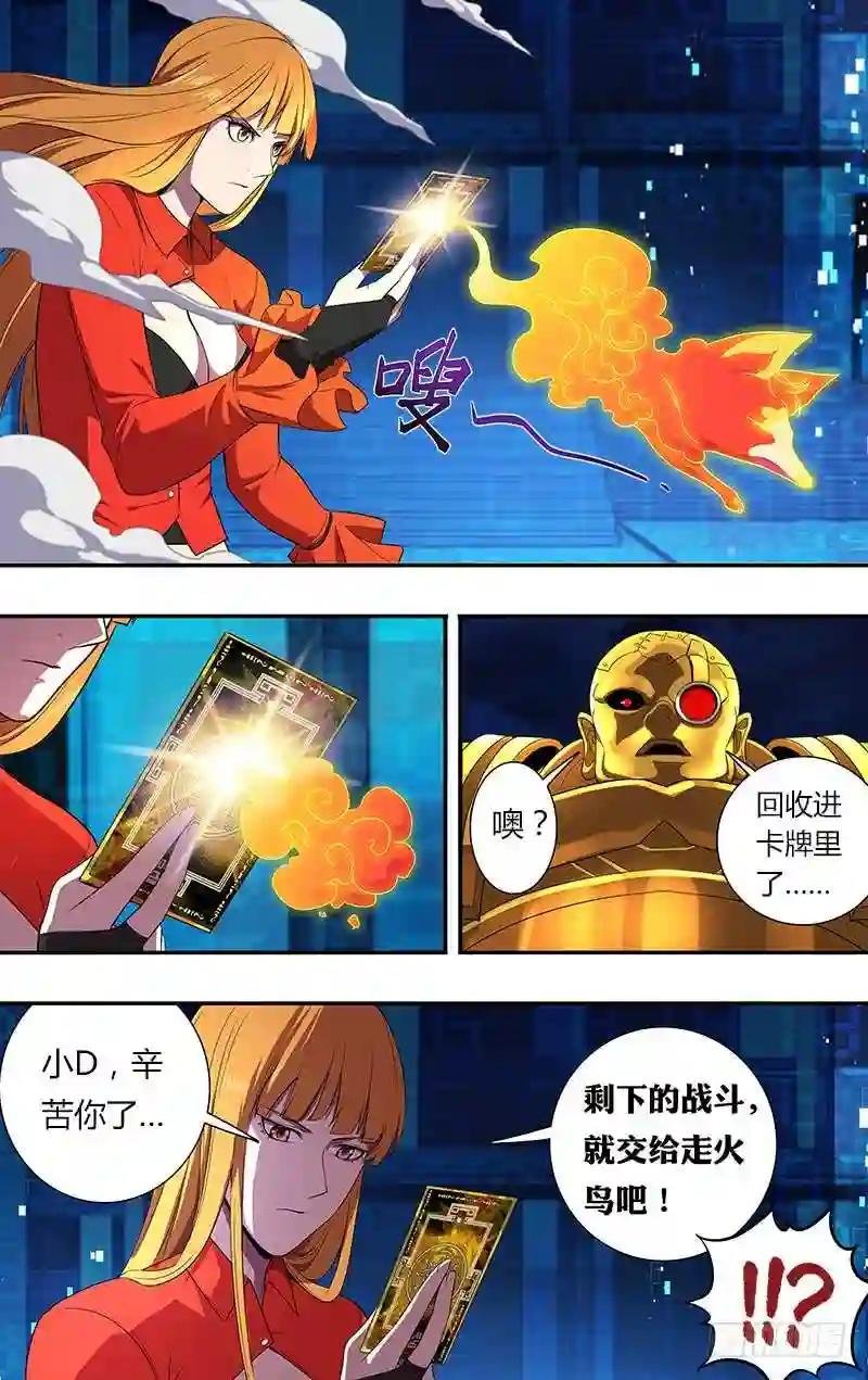 第58话 回收