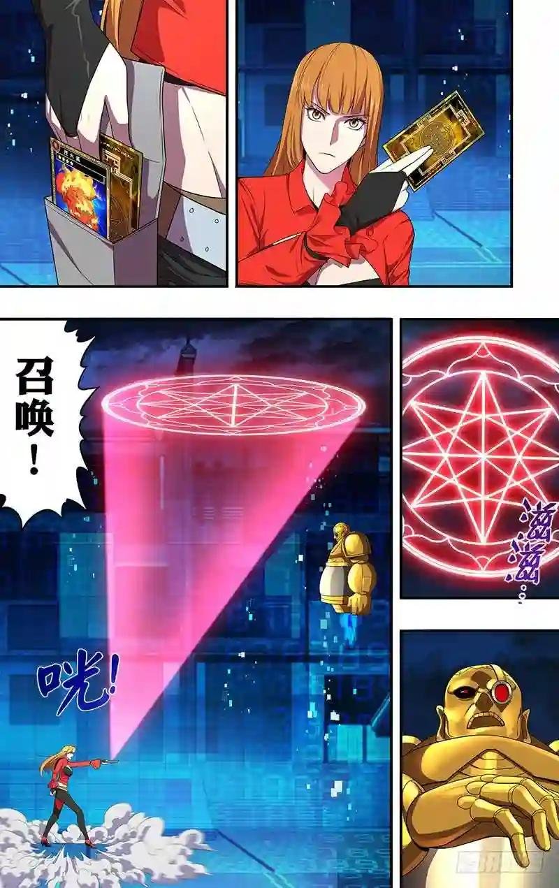 第59话 走火鸟