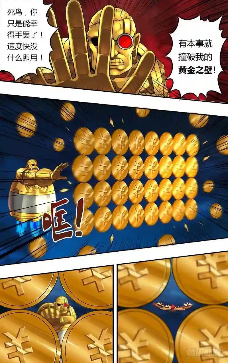 第59话 走火鸟