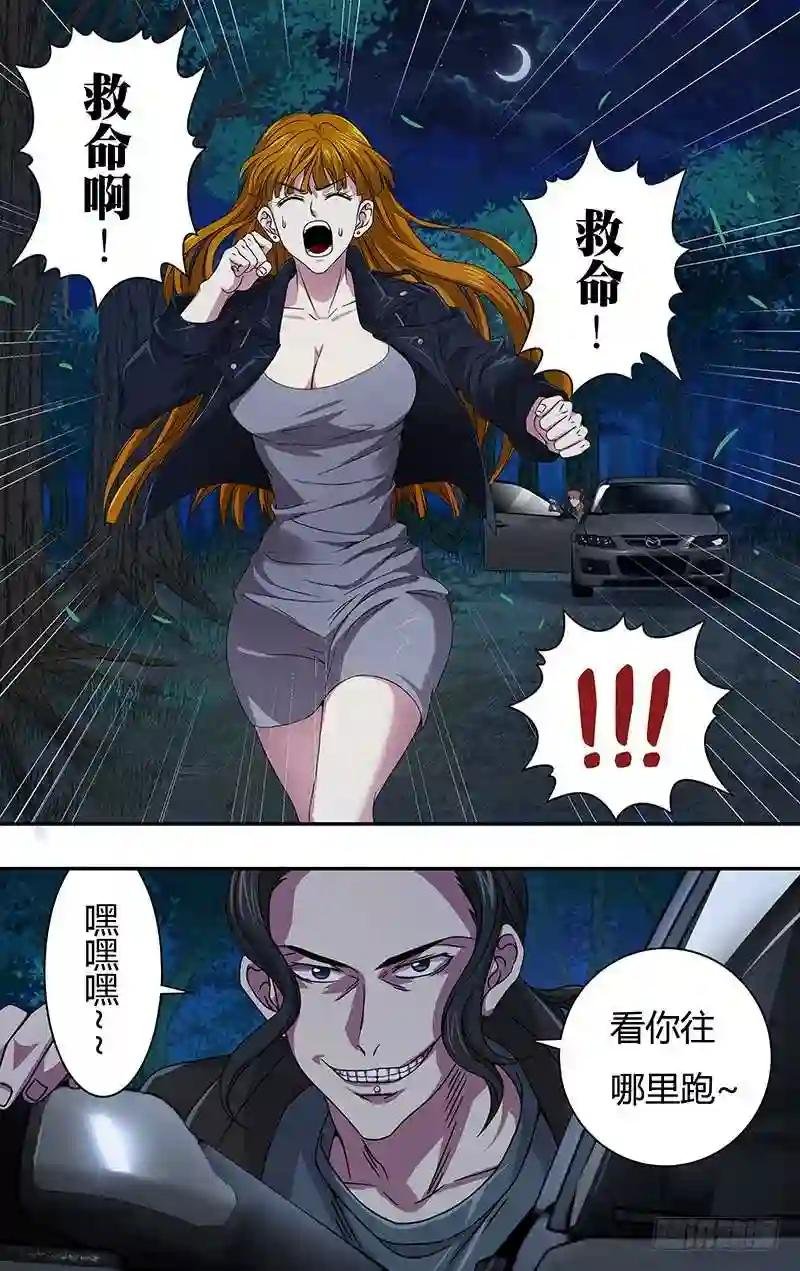 第6话