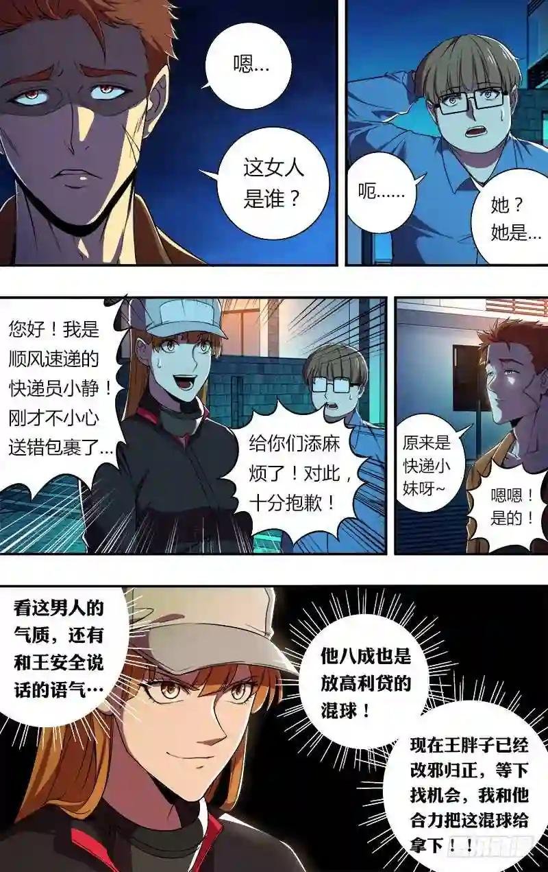 第61话