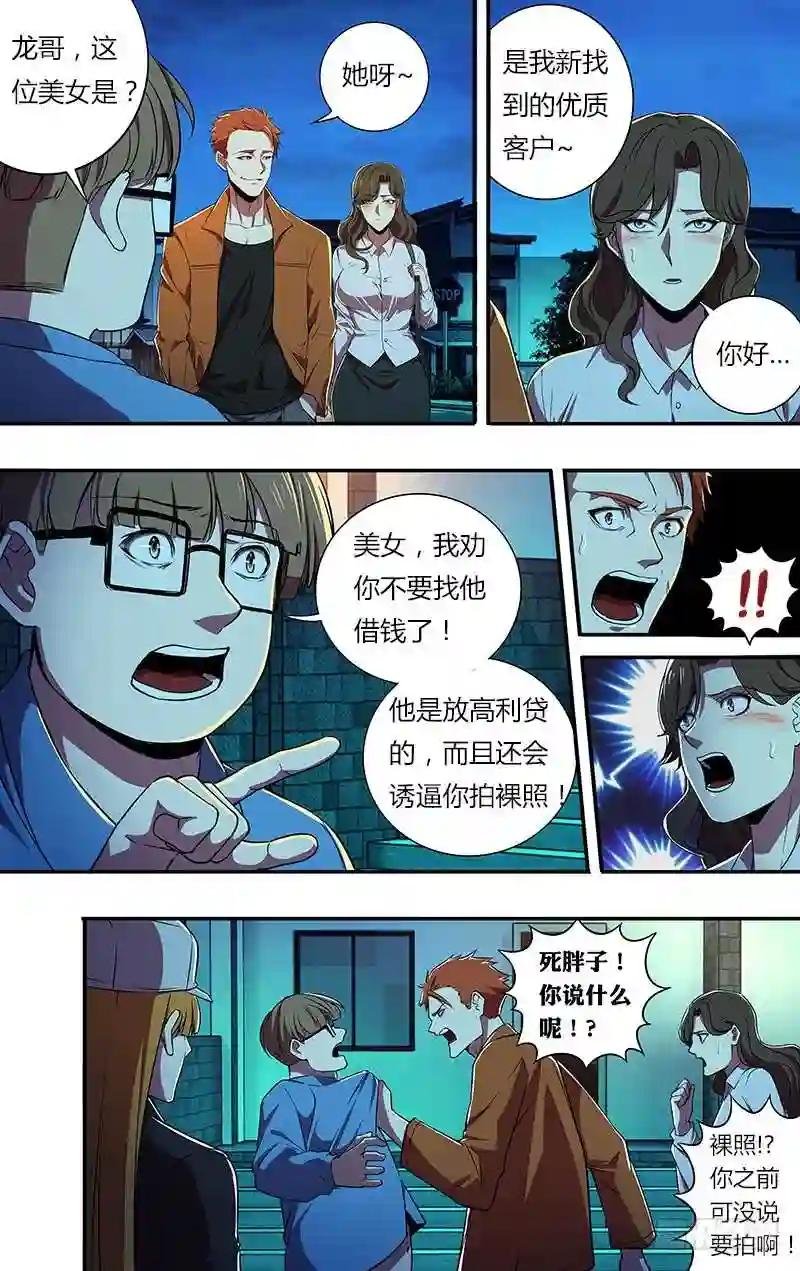 第61话