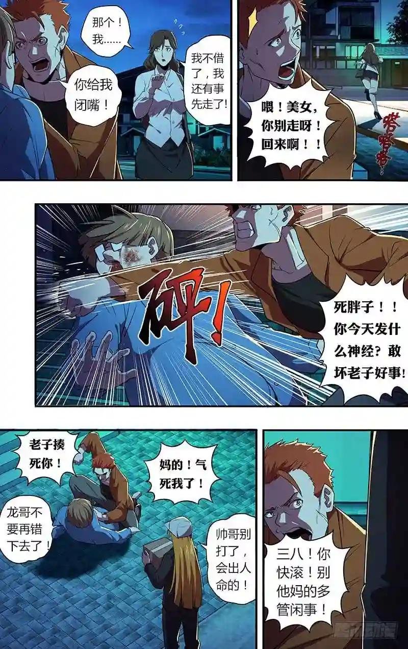 第61话