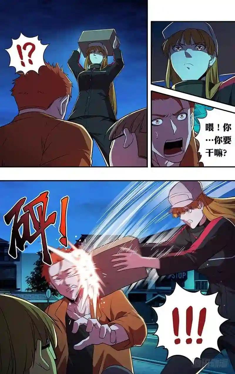 第61话