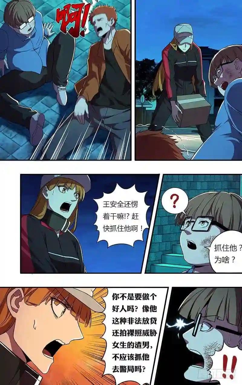 第61话