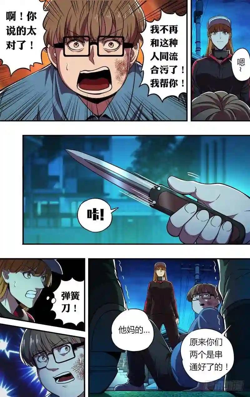 第61话