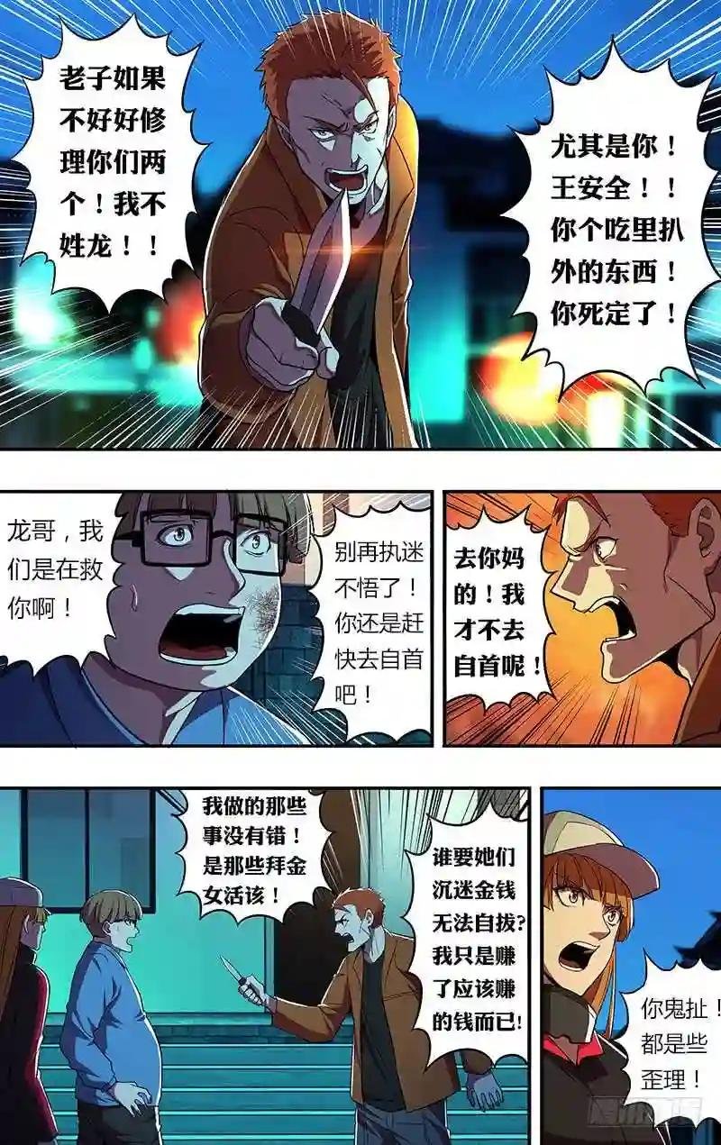 第61话