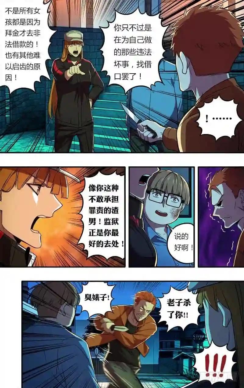 第61话