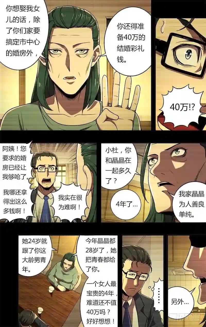 第64话