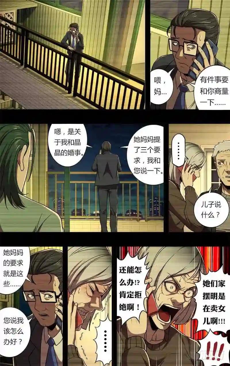 第64话