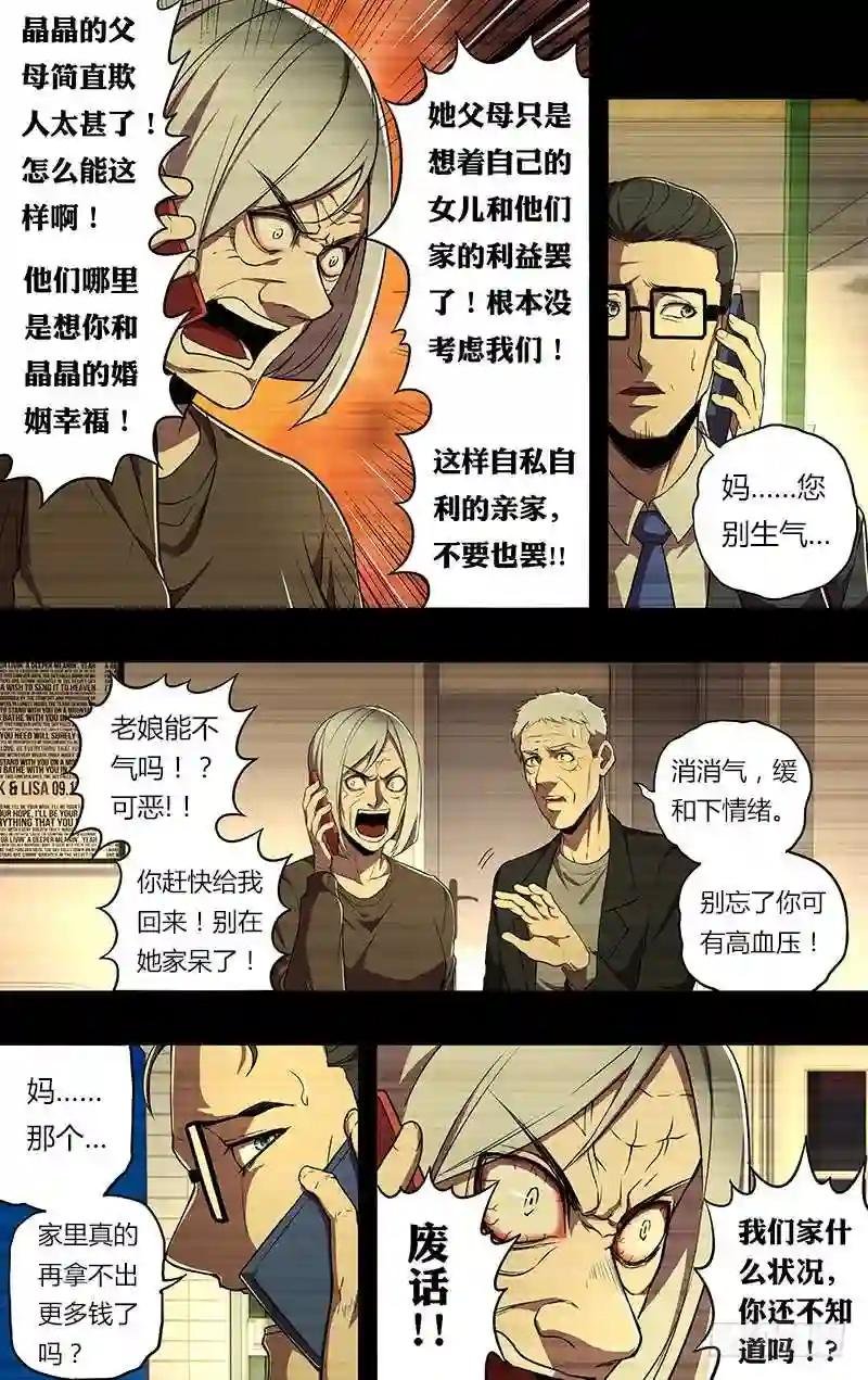 第65话