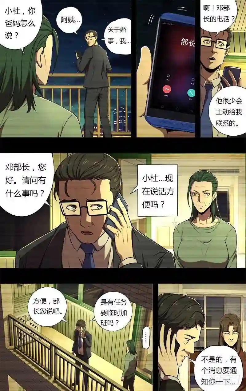 第65话