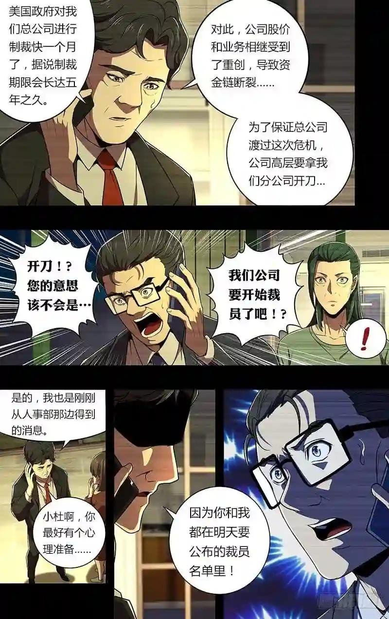 第65话