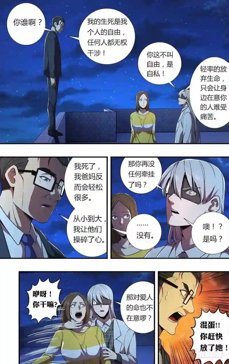 第66话