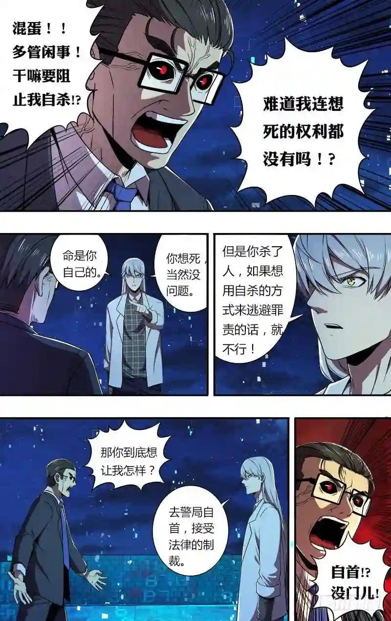 第67话 变身