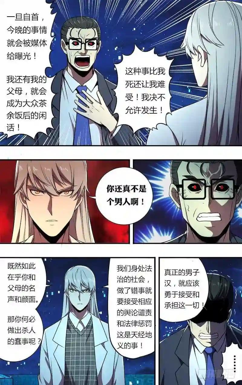 第67话 变身