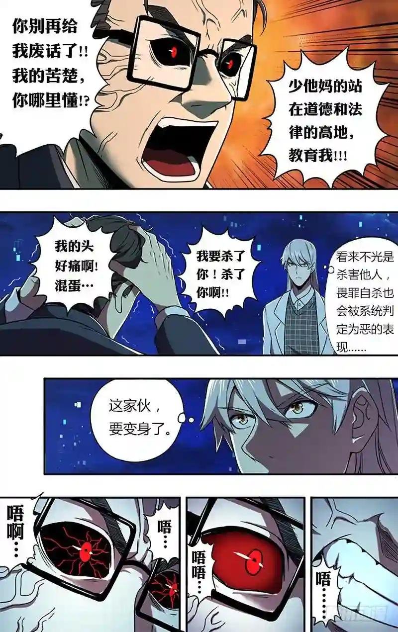 第67话 变身