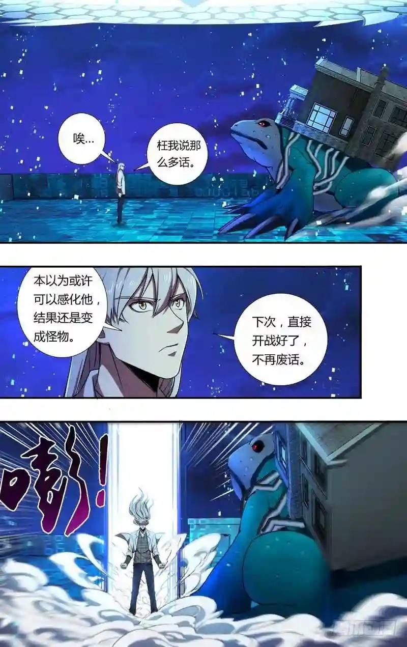 第67话 变身