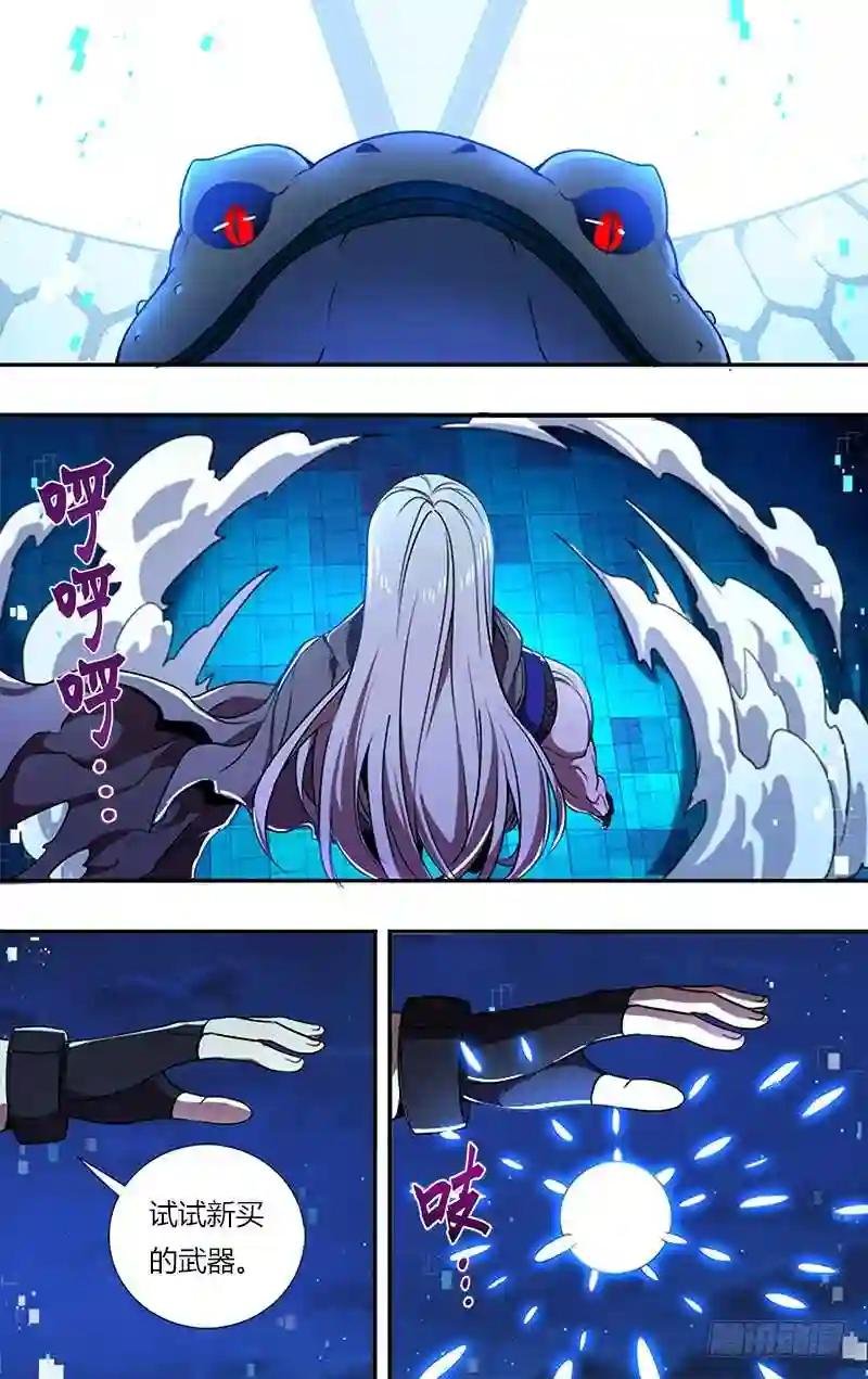 第67话 变身