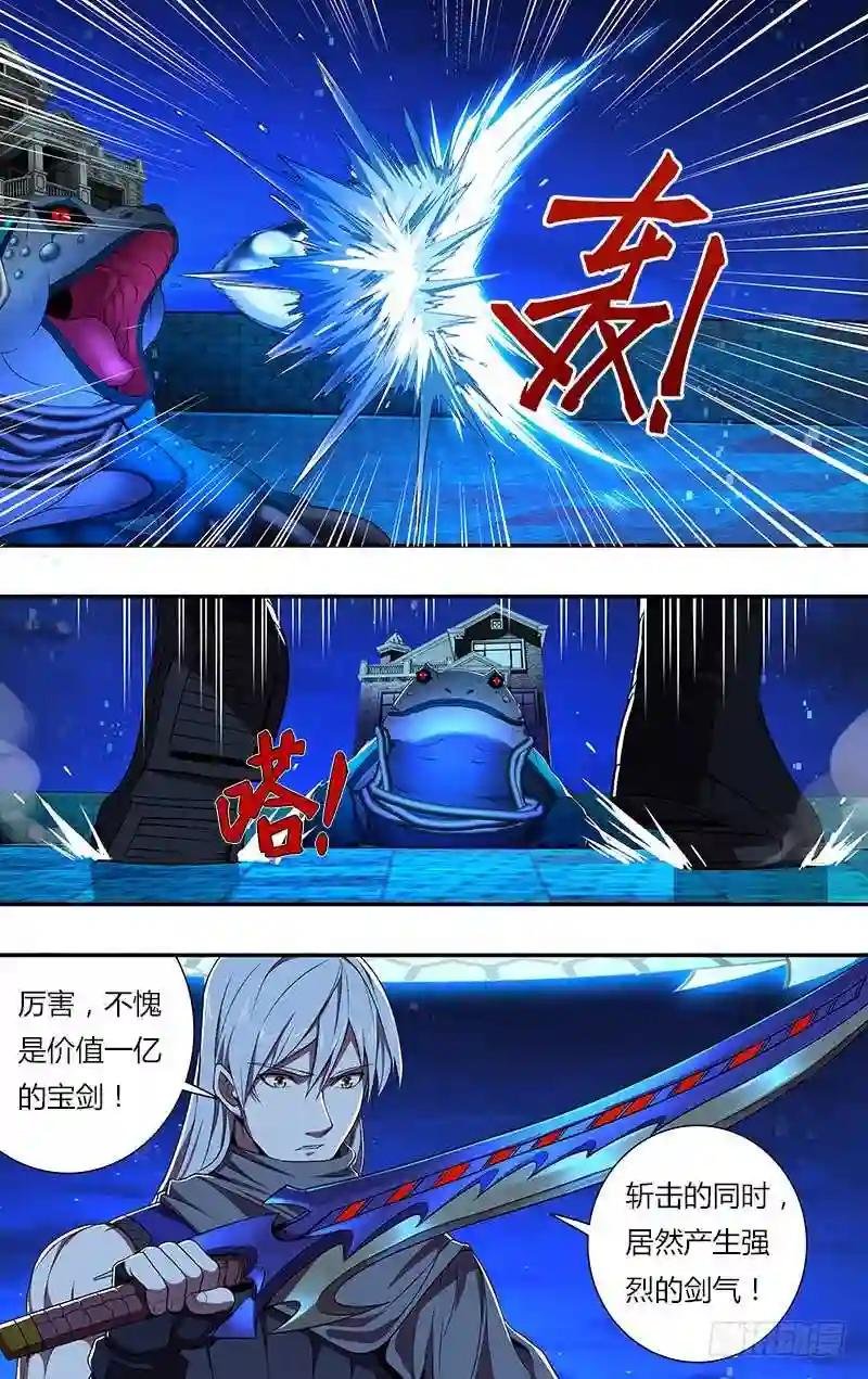第68话 试剑