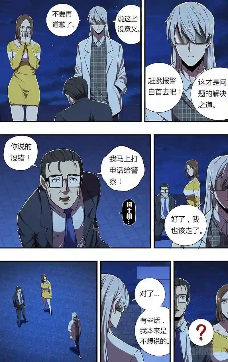 第69话