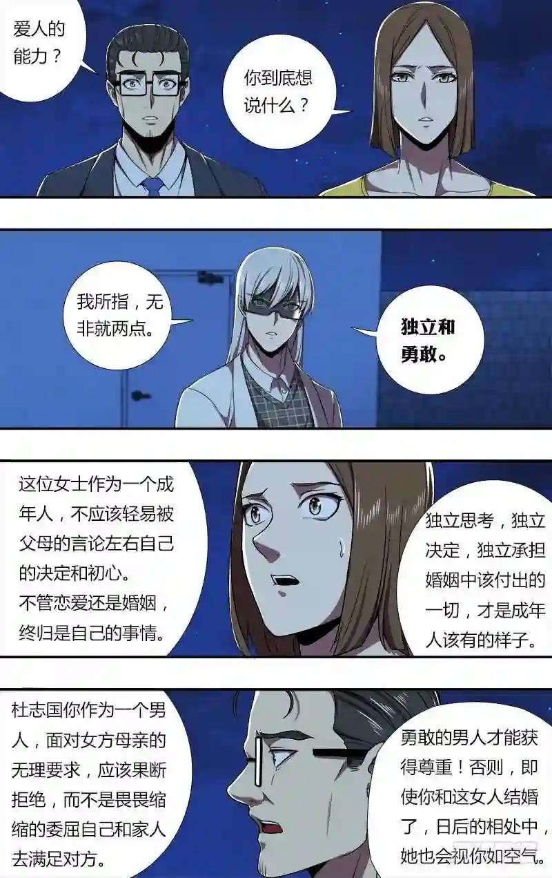 第69话
