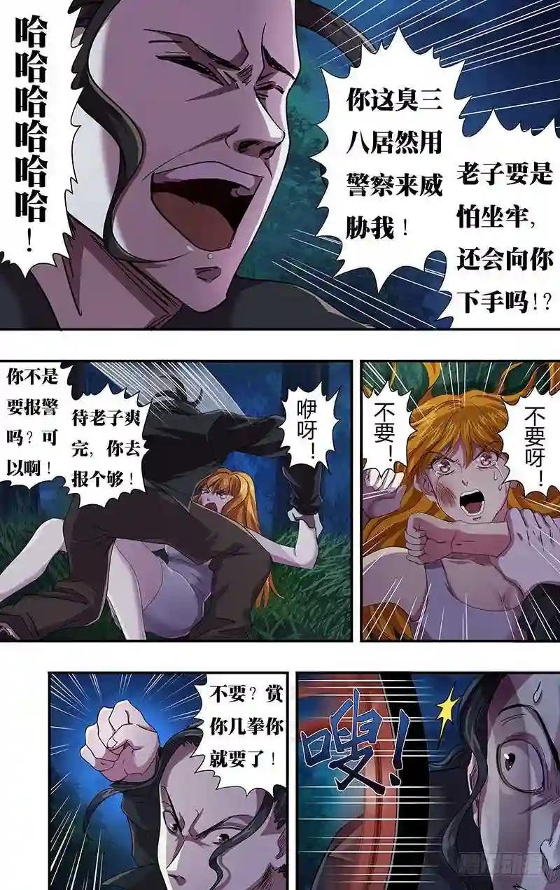 第7话