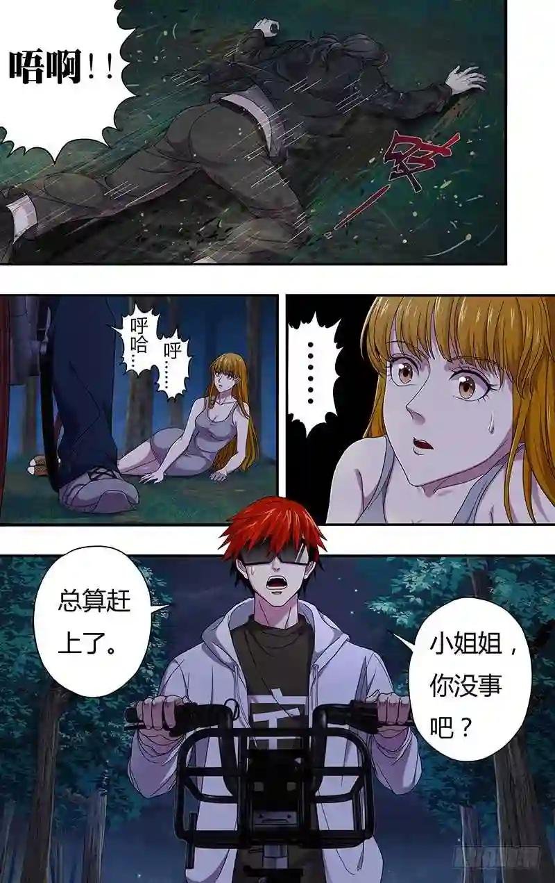 第7话