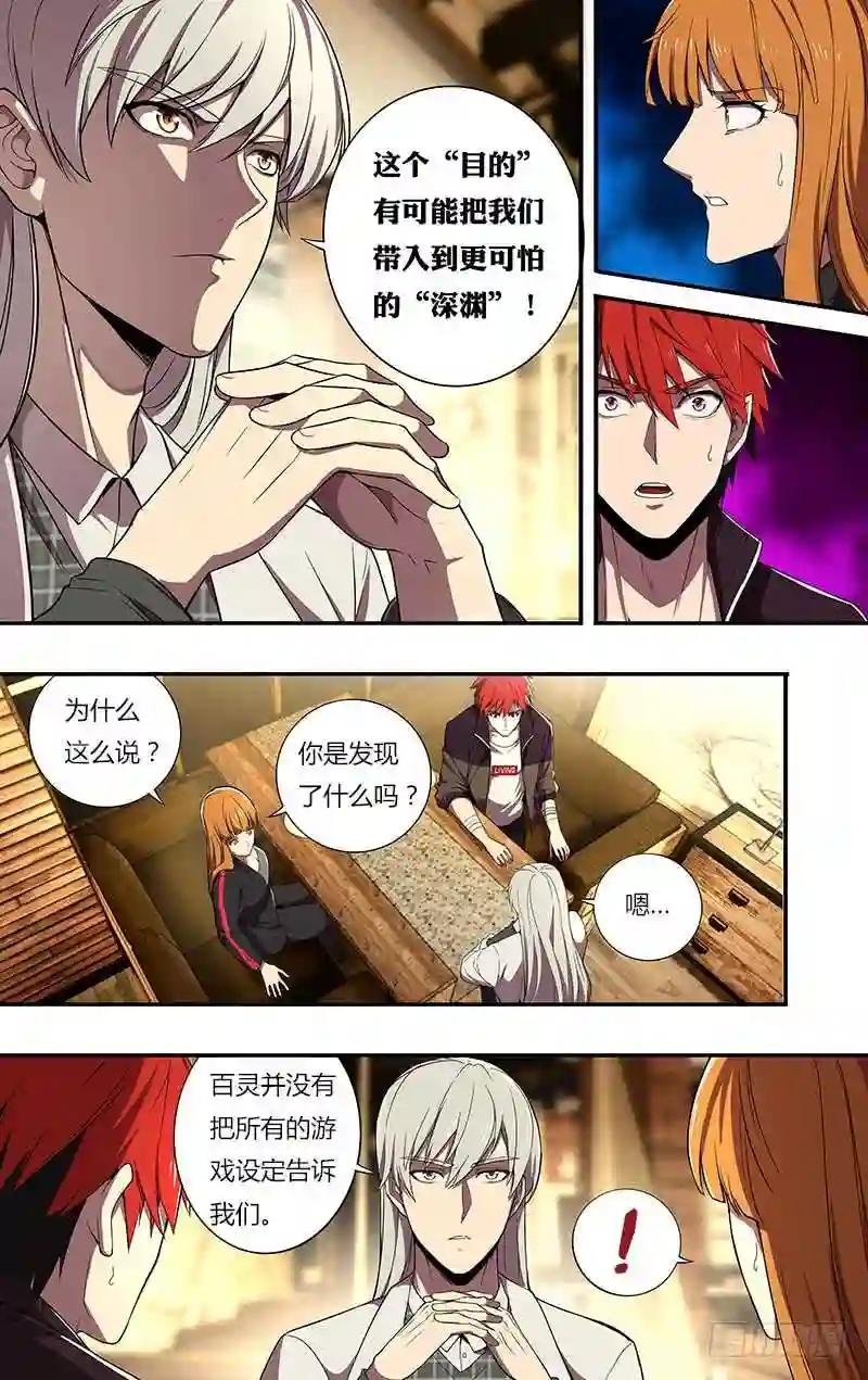 第70话
