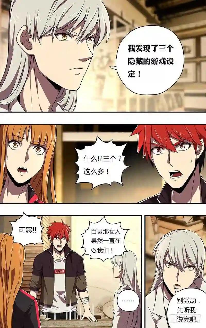 第70话